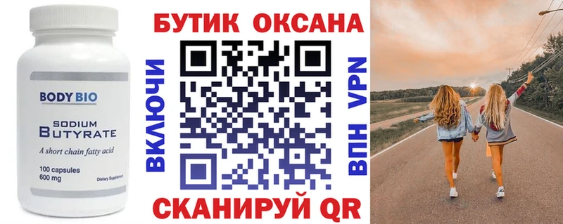 БУТИРАТ BDO  цены наркотик  Печора 