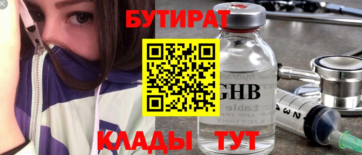 Печора  Бутират вода  Бутират  Вход с VPN 