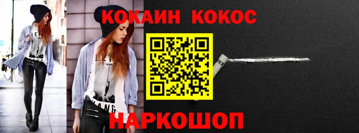 COCAIN 99%  Вход с VPN  КОКАИН  Печора 