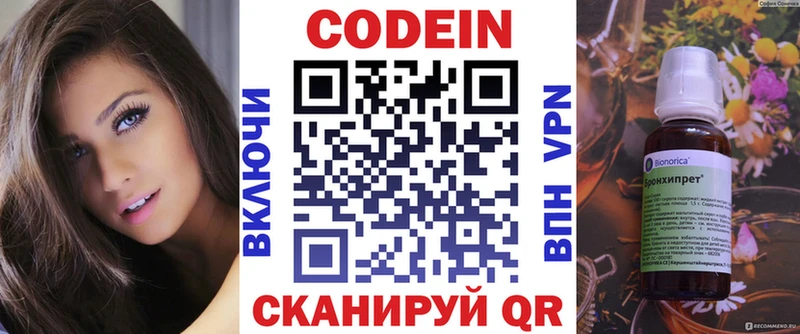 где купить наркоту  Печора  Кодеин Purple Drank 