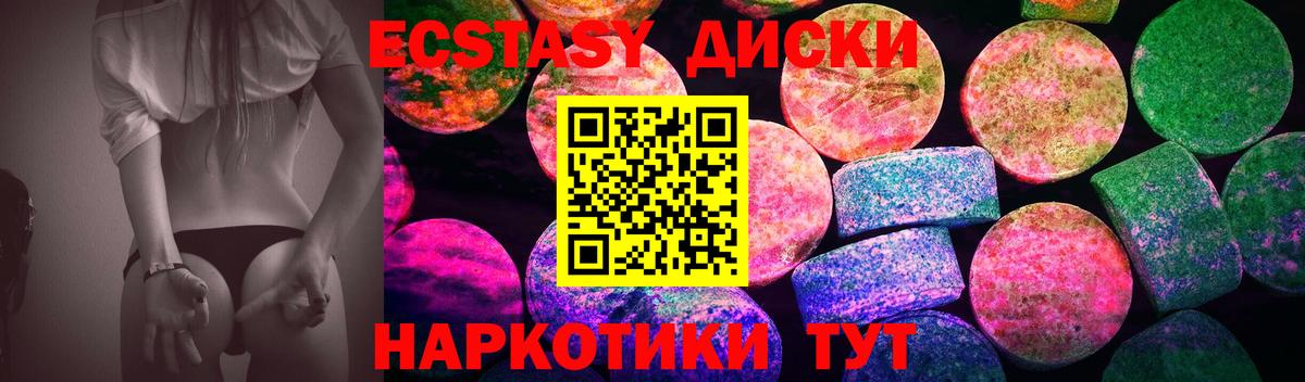 Печора  Экстази  Экстази Дубай  Вход с VPN  Ecstasy диски 