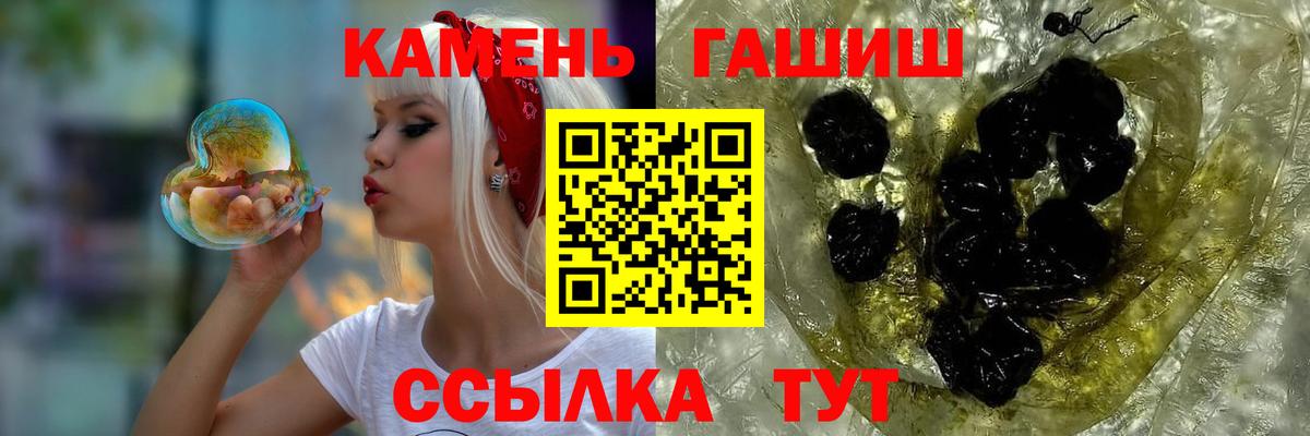 ГАШ  ГАШИШ AMNESIA HAZE  ГАШИШ Ice-O-Lator  Вход с VPN  Печора 