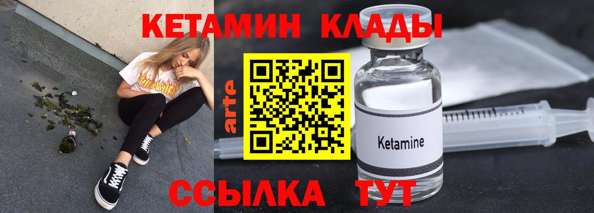 Печора  Кетамин VHQ  Вход с VPN 