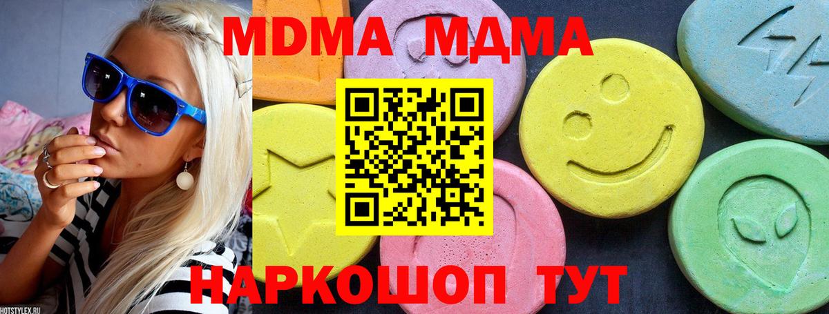 МДМА crystal  Вход с VPN  Печора 