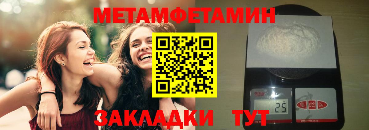 Печора  Первитин кристалл  Первитин кристалл  Метамфетамин  Вход с VPN 