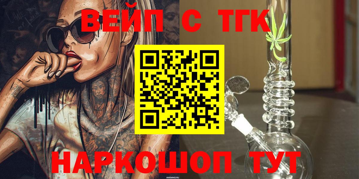 Печора  Дистиллят ТГК жижа  Вход с VPN  Дистиллят ТГК вейп 