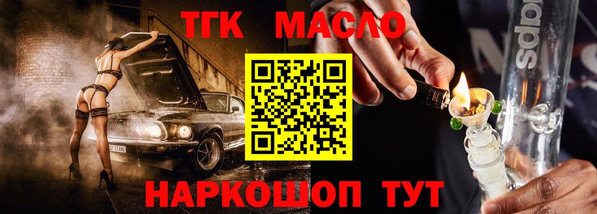 Вейп ТГК Печора